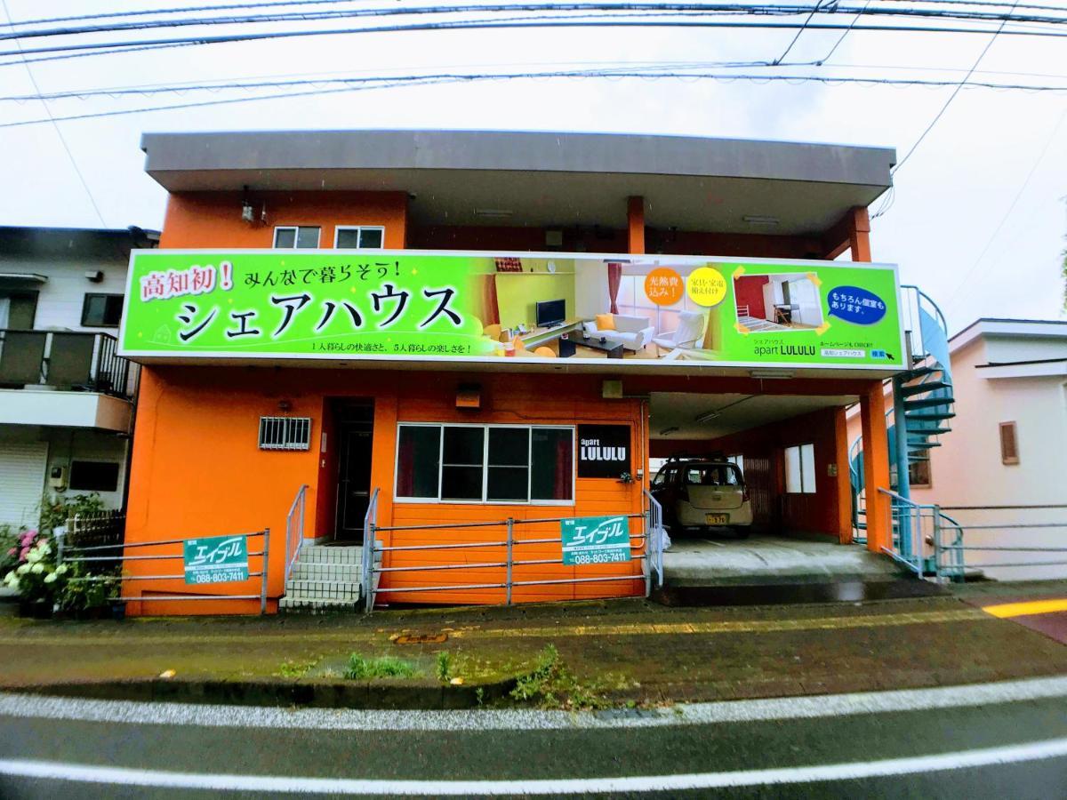 ルルルあたご 3〜6名に最適 家族＆グループ向き ゆったり1Rアパートタイプ Kōchi Exterior foto